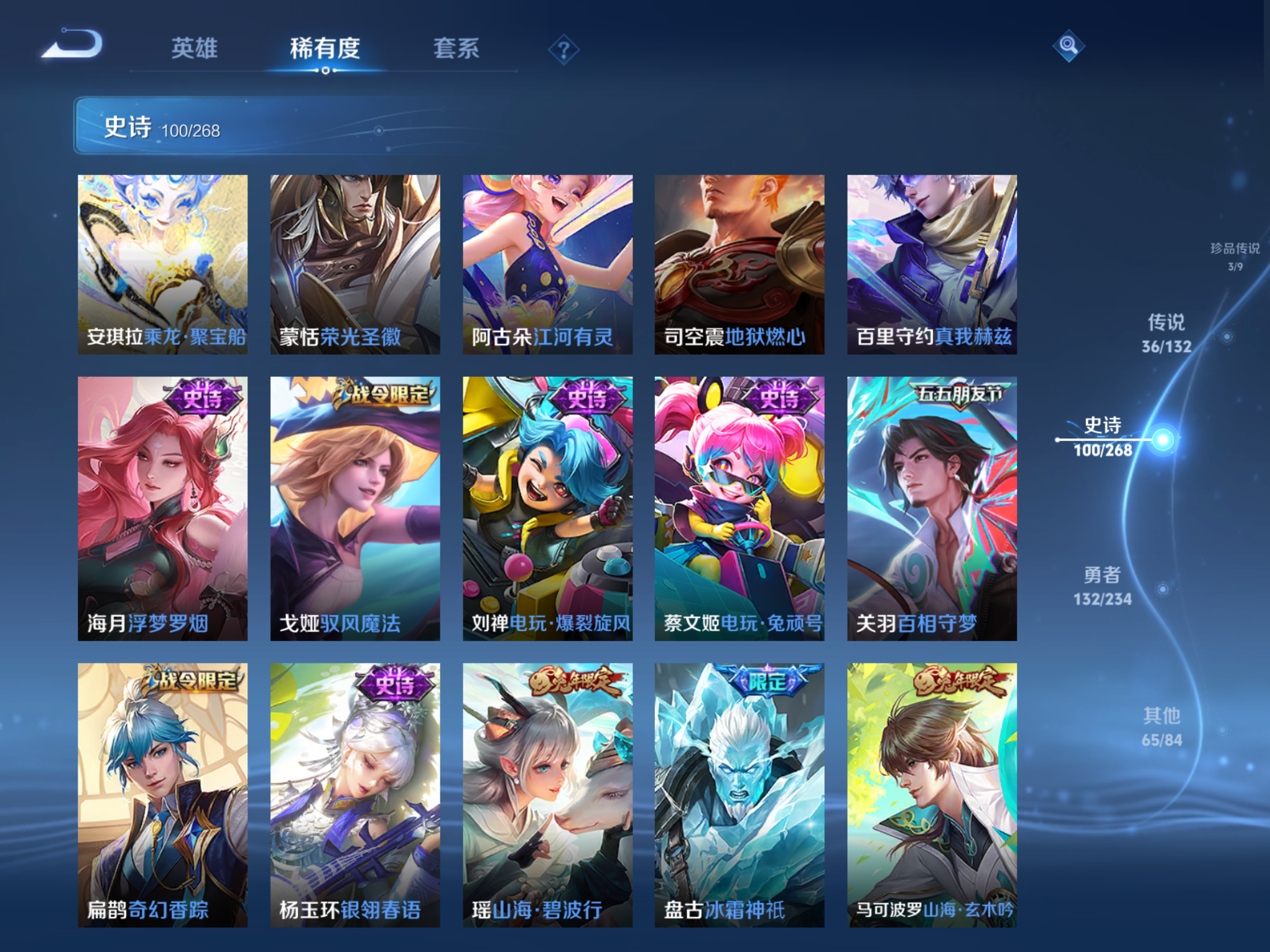 WZCMW486371王者荣耀账号详情图13