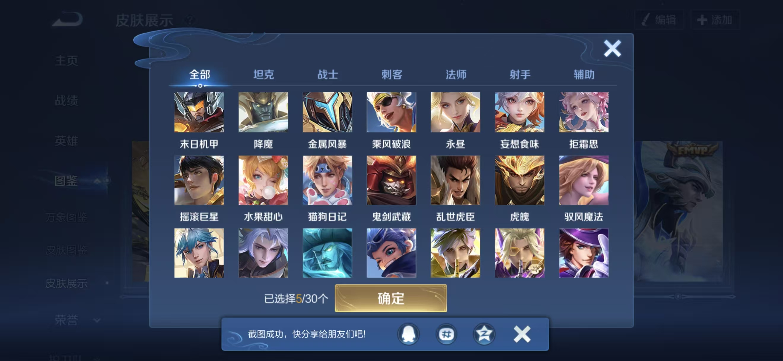 WZCMW480221王者荣耀账号详情图5 WZCMW480221王者荣耀账号详情图5