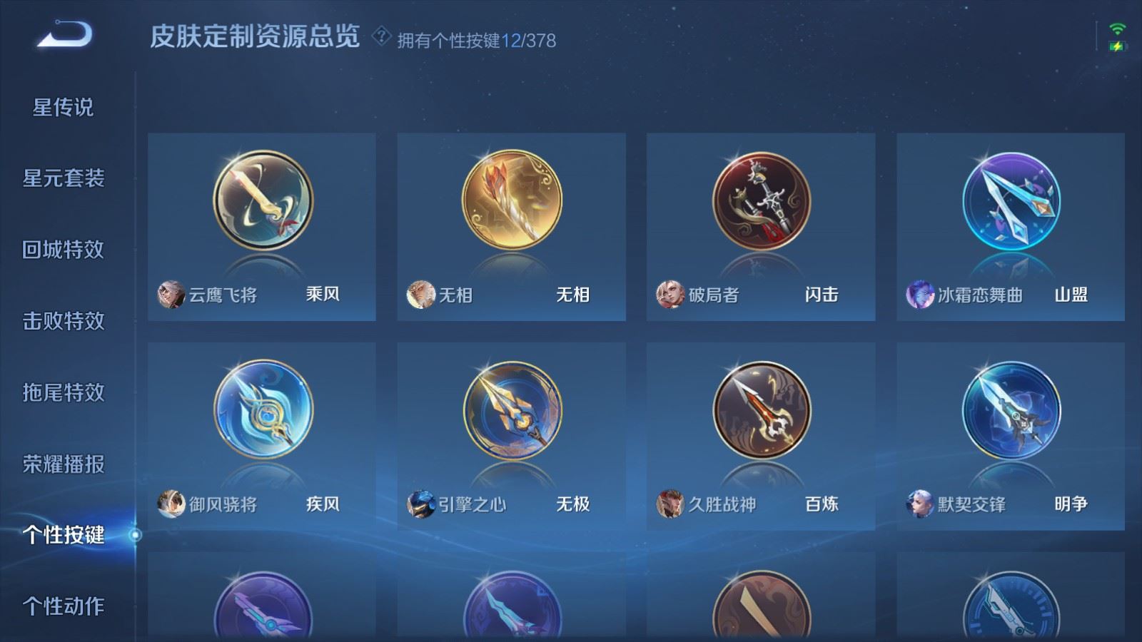 WZCMW486359王者荣耀账号详情图22