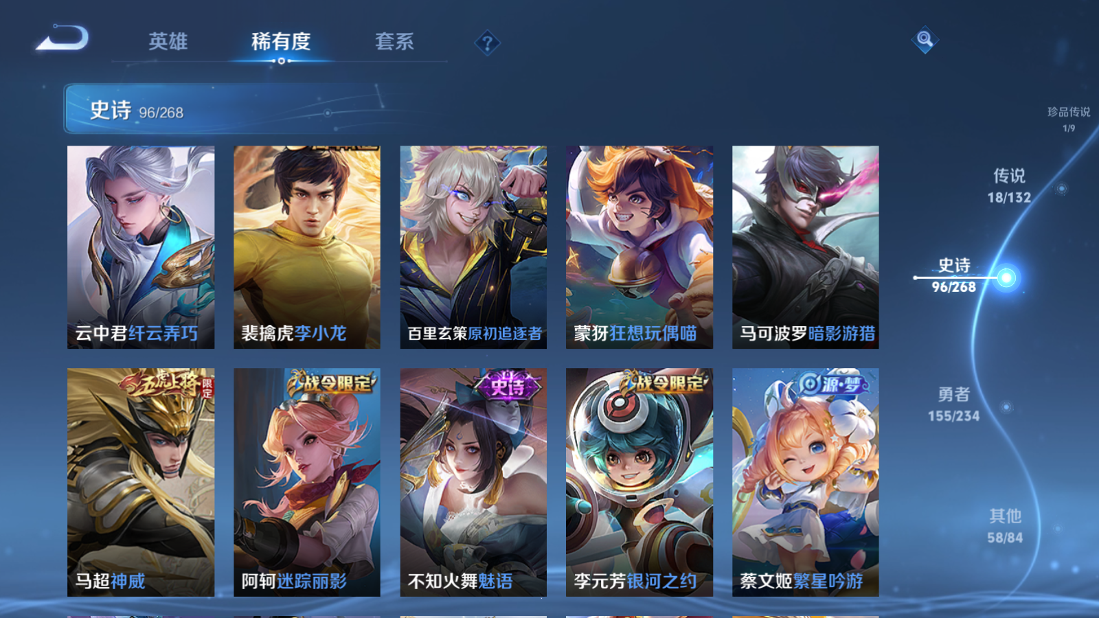 WZCMW495145王者荣耀账号详情图14 WZCMW495145王者荣耀账号详情图14