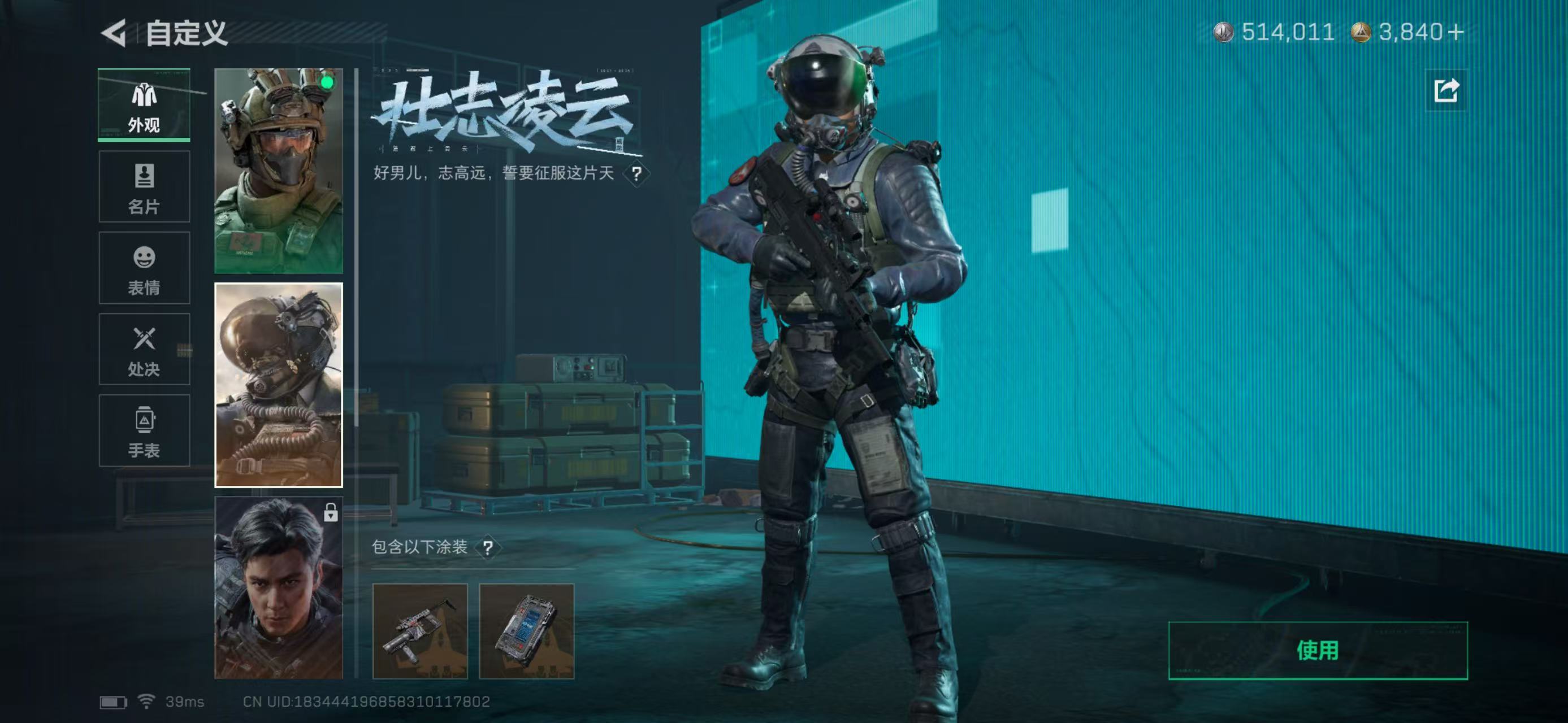 SJZCMW421782三角洲行动账号详情图15