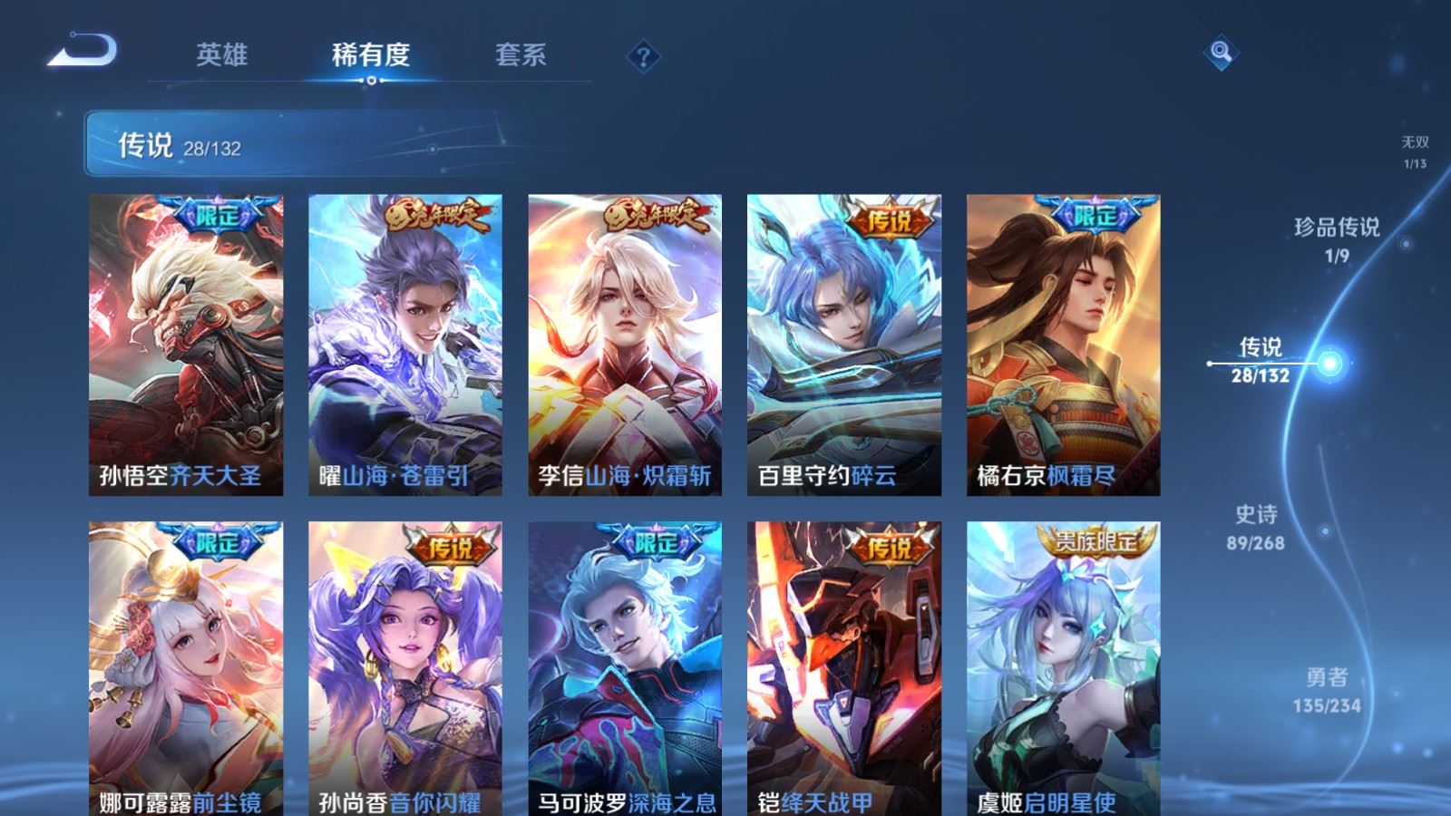 WZCMW487016王者荣耀账号详情图9