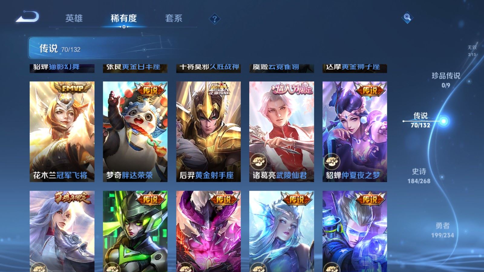 WZCMW487059王者荣耀账号详情图14