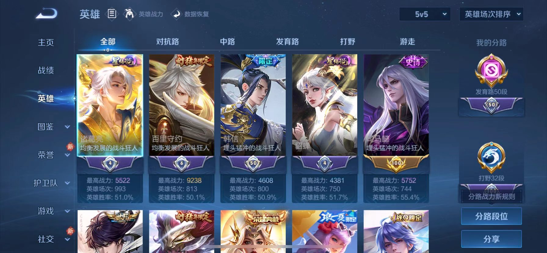 WZCMW480925王者荣耀账号详情图4