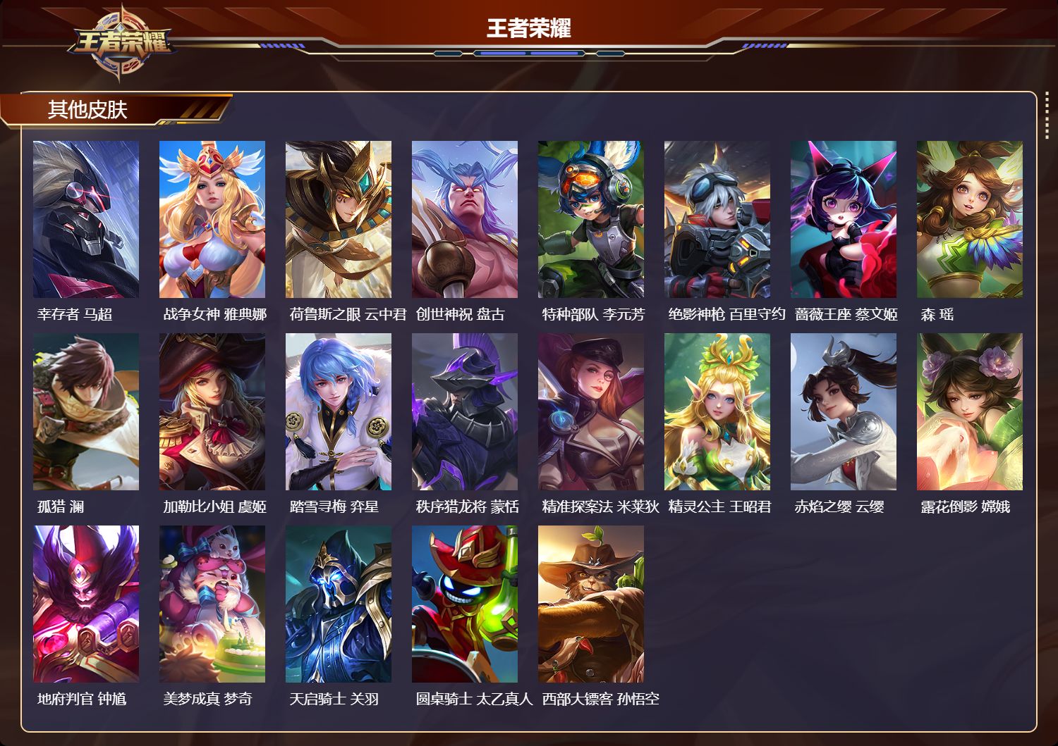 WZCMW480979王者荣耀账号详情图12 WZCMW480979王者荣耀账号详情图12