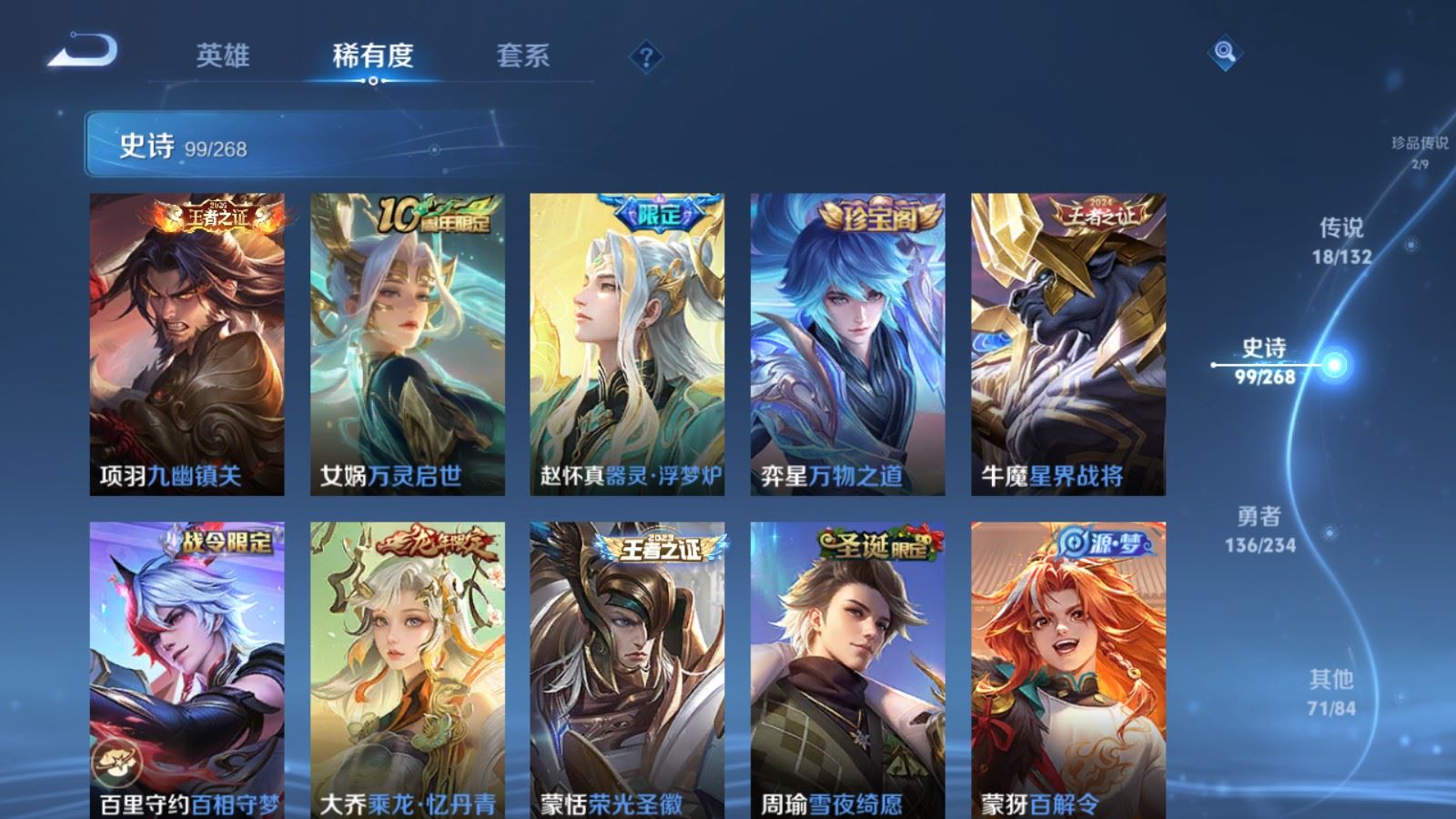 WZCMW487023王者荣耀账号详情图11