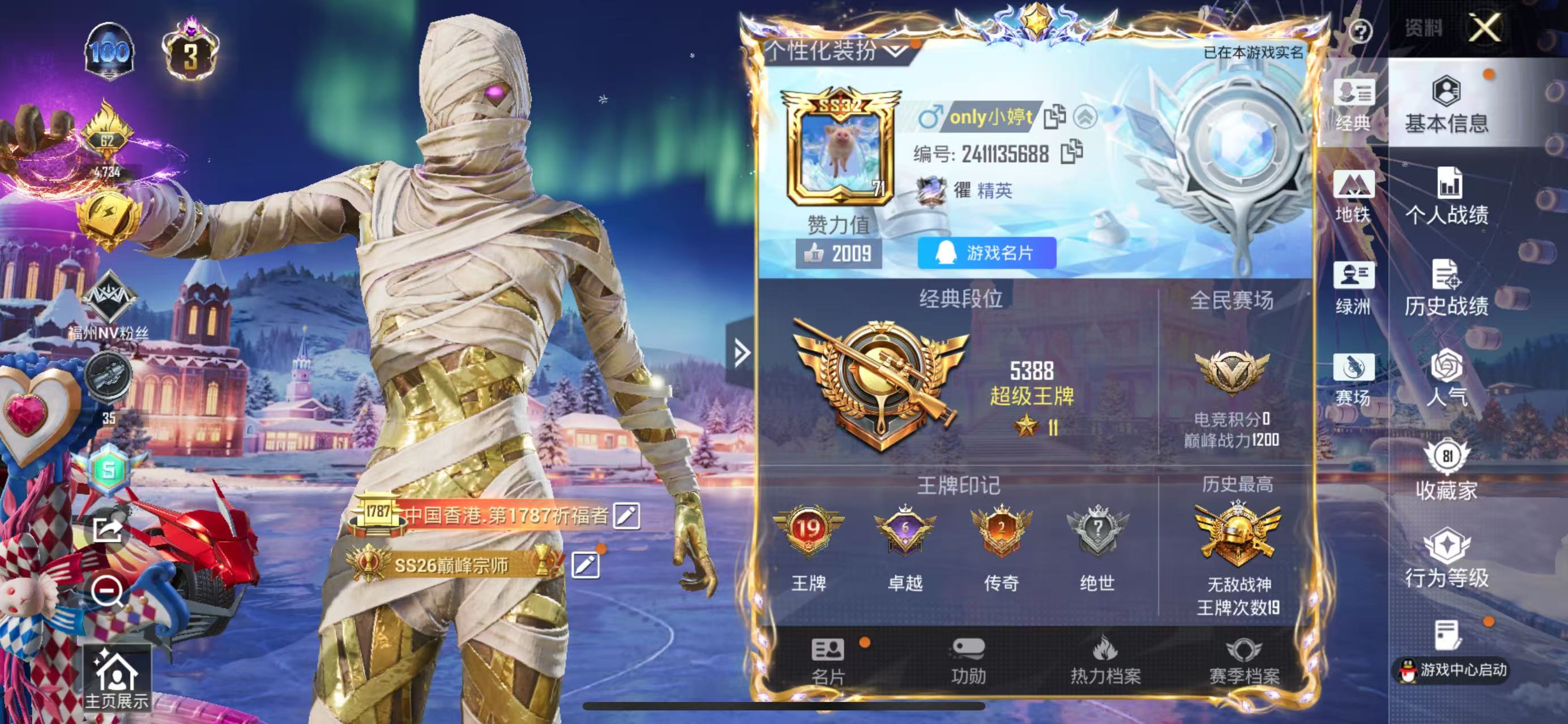 HPCMW442120和平精英账号详情图2