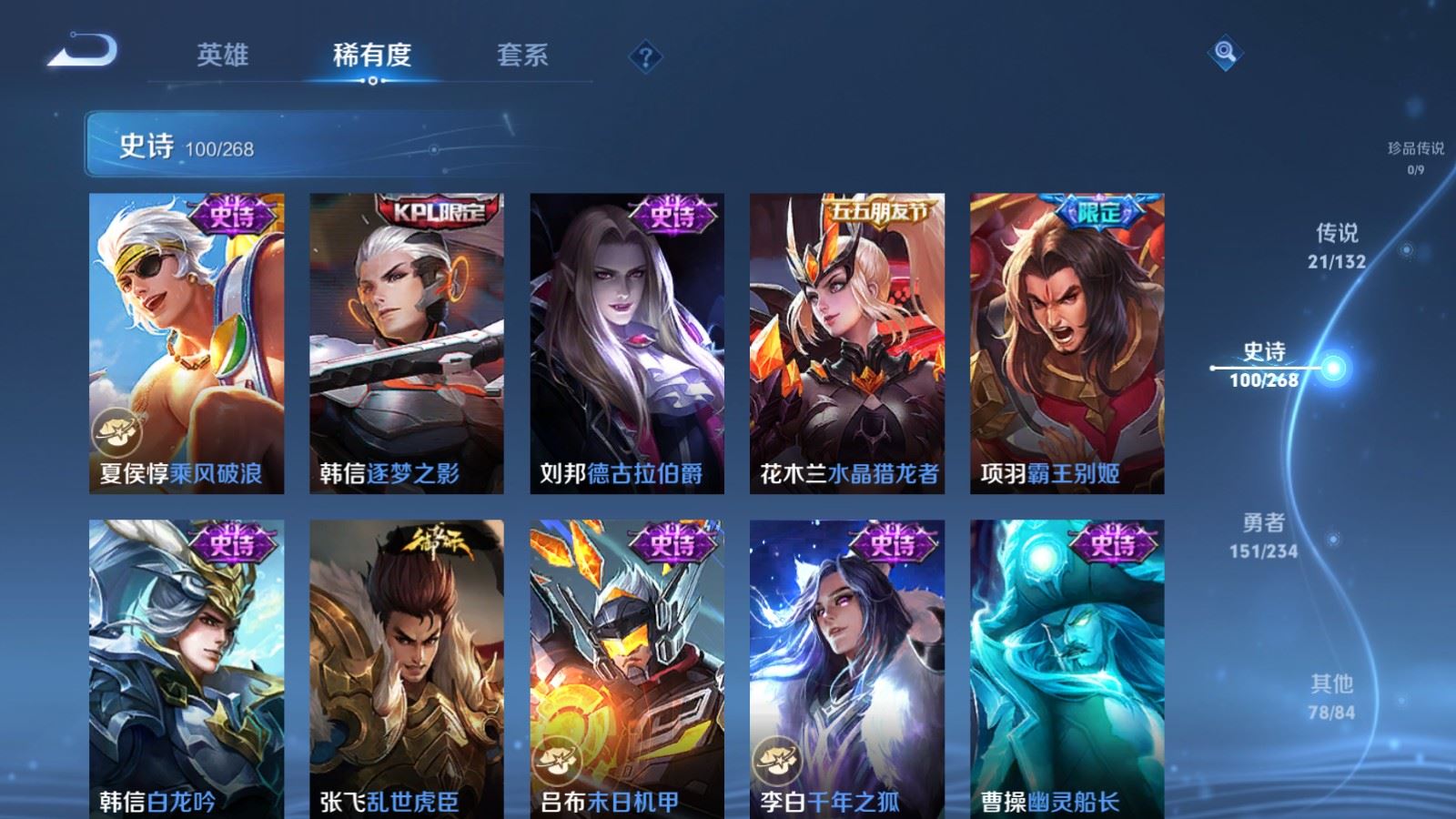 WZCMW486350王者荣耀账号详情图17 WZCMW486350王者荣耀账号详情图17