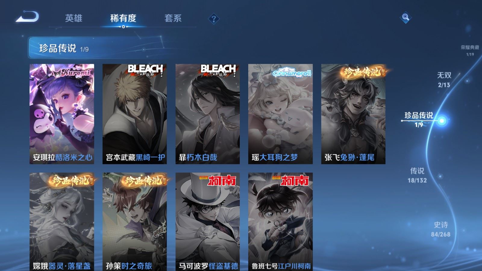 WZCMW487089王者荣耀账号详情图10