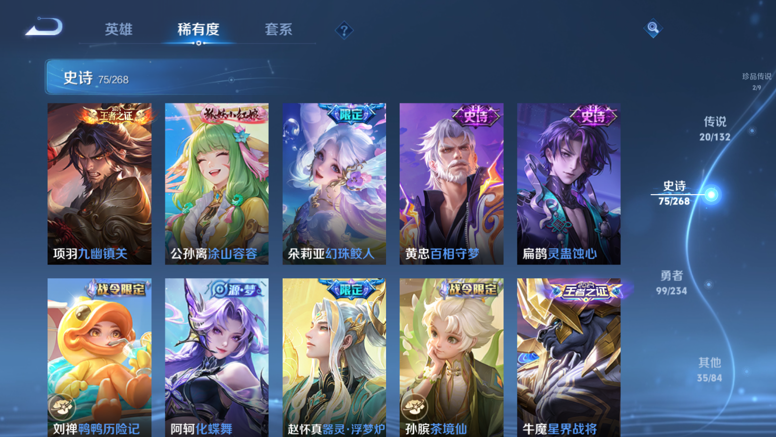 WZCMW486339王者荣耀账号详情图11