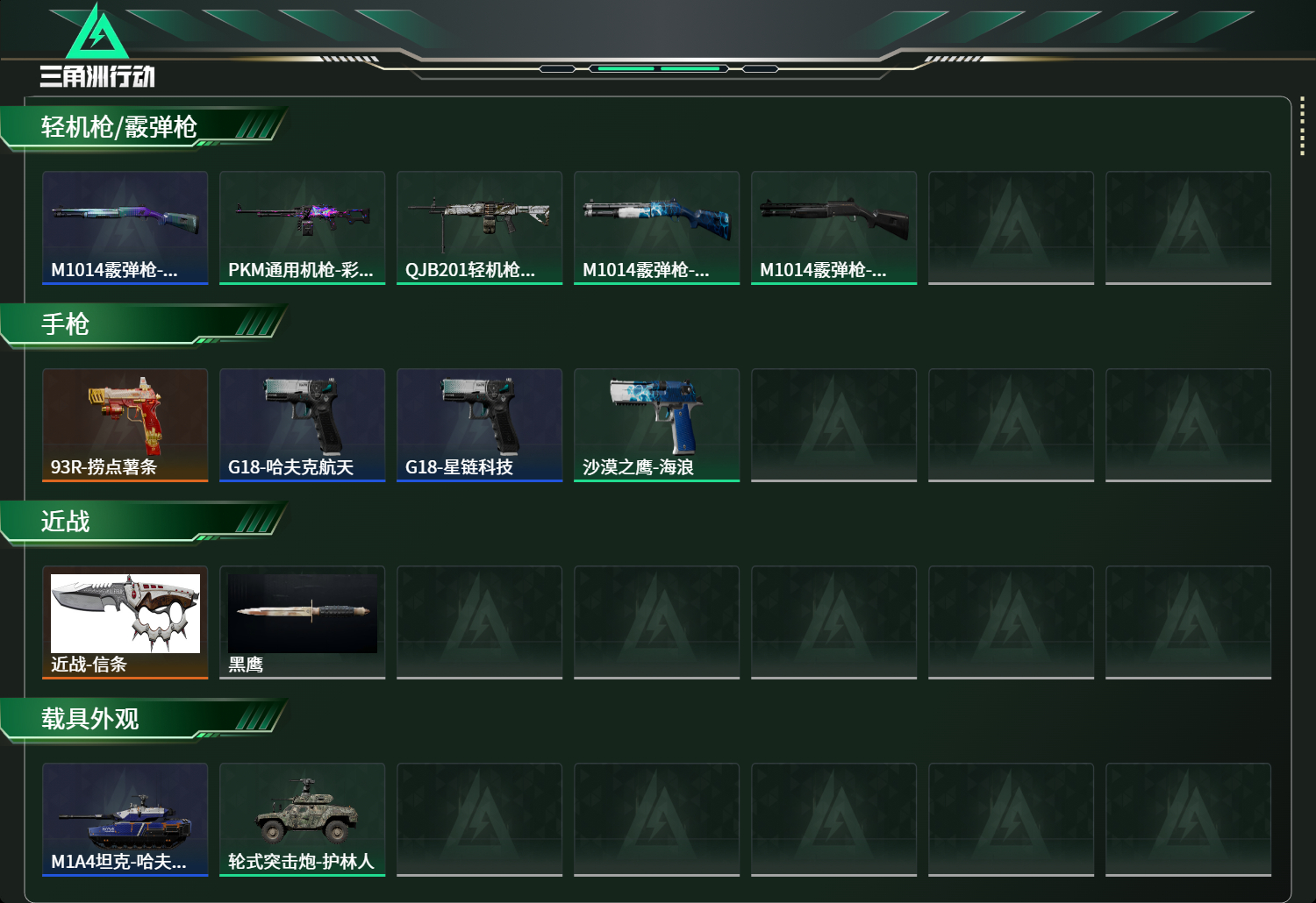 SJZCMW421844三角洲行动账号详情图13