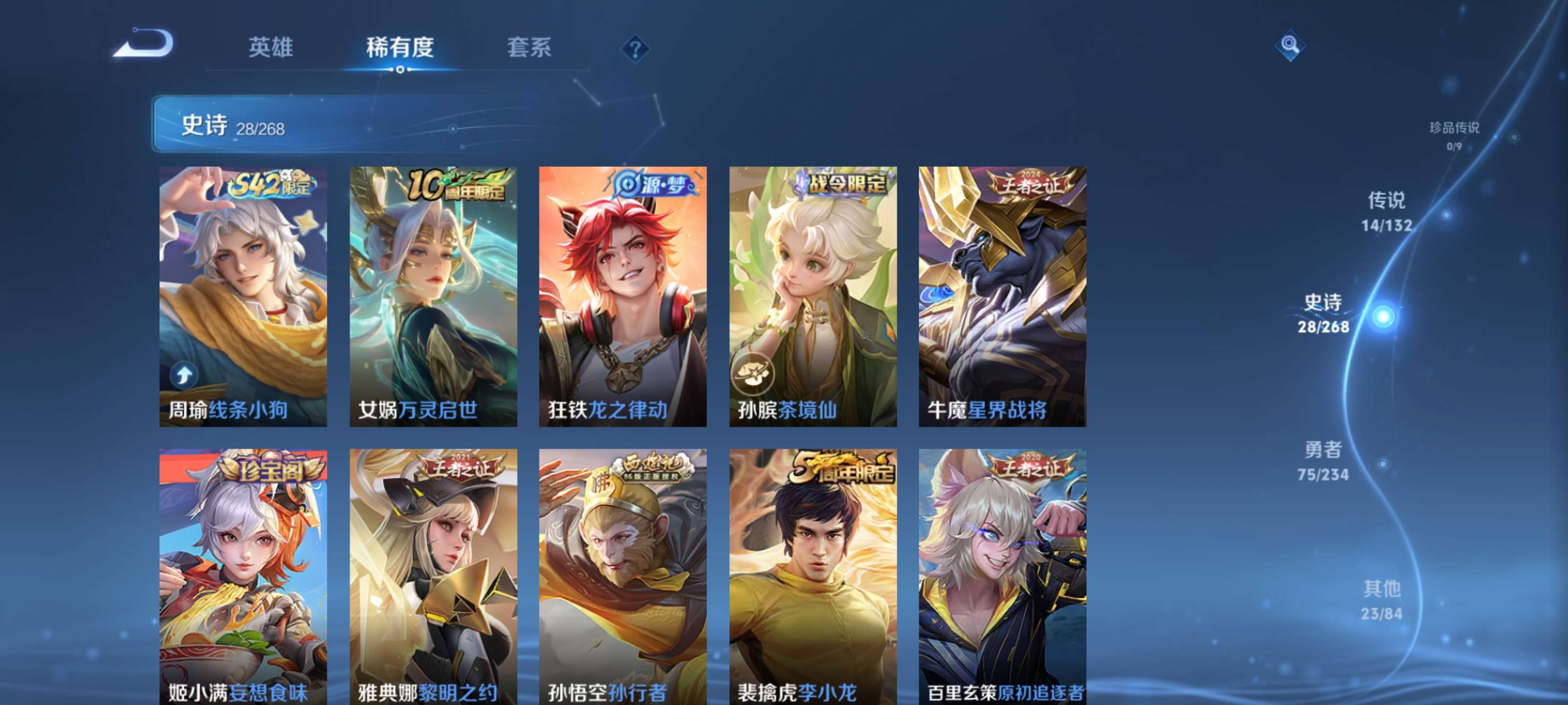 WZZM491252王者荣耀账号详情图8