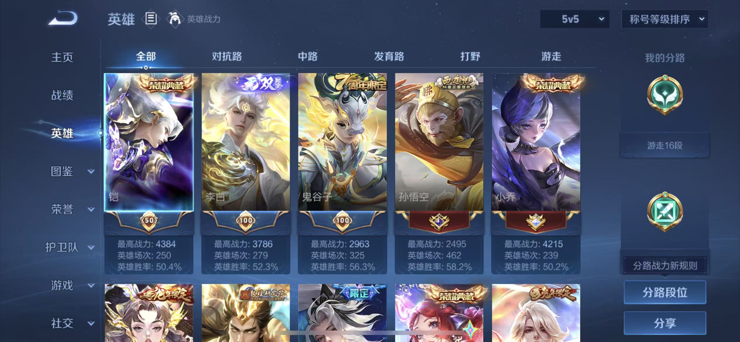 WZCMW480972王者荣耀账号详情图4