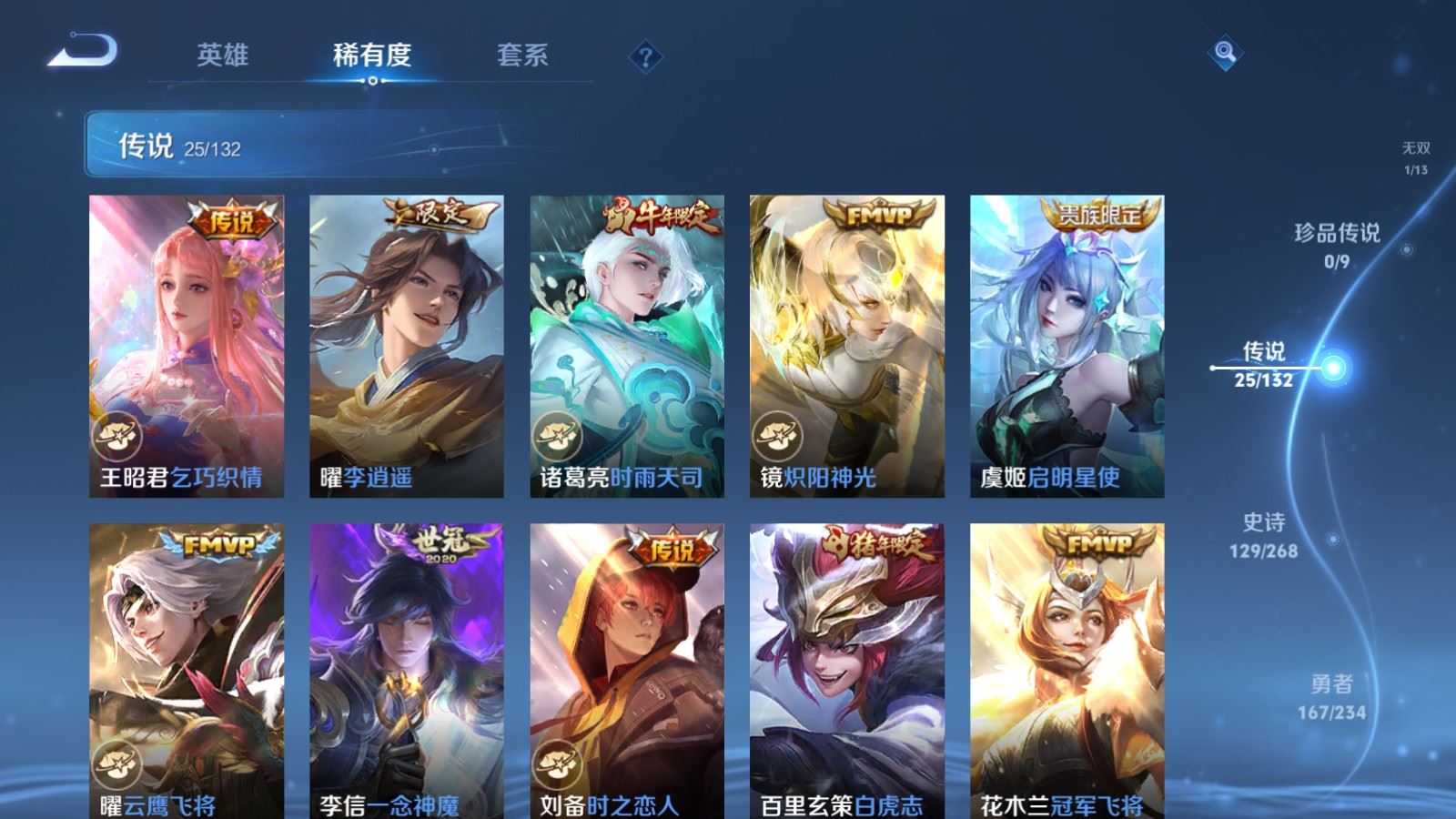 WZCMW486355王者荣耀账号详情图9