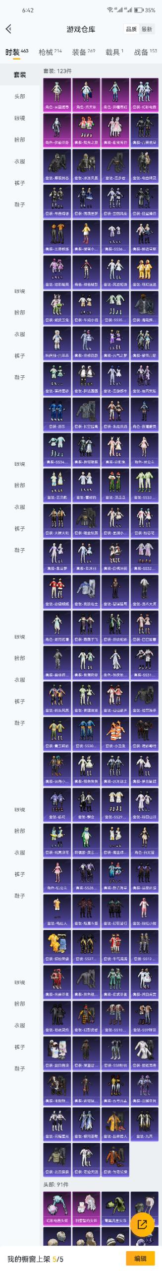 HPZM450353和平精英账号详情图3