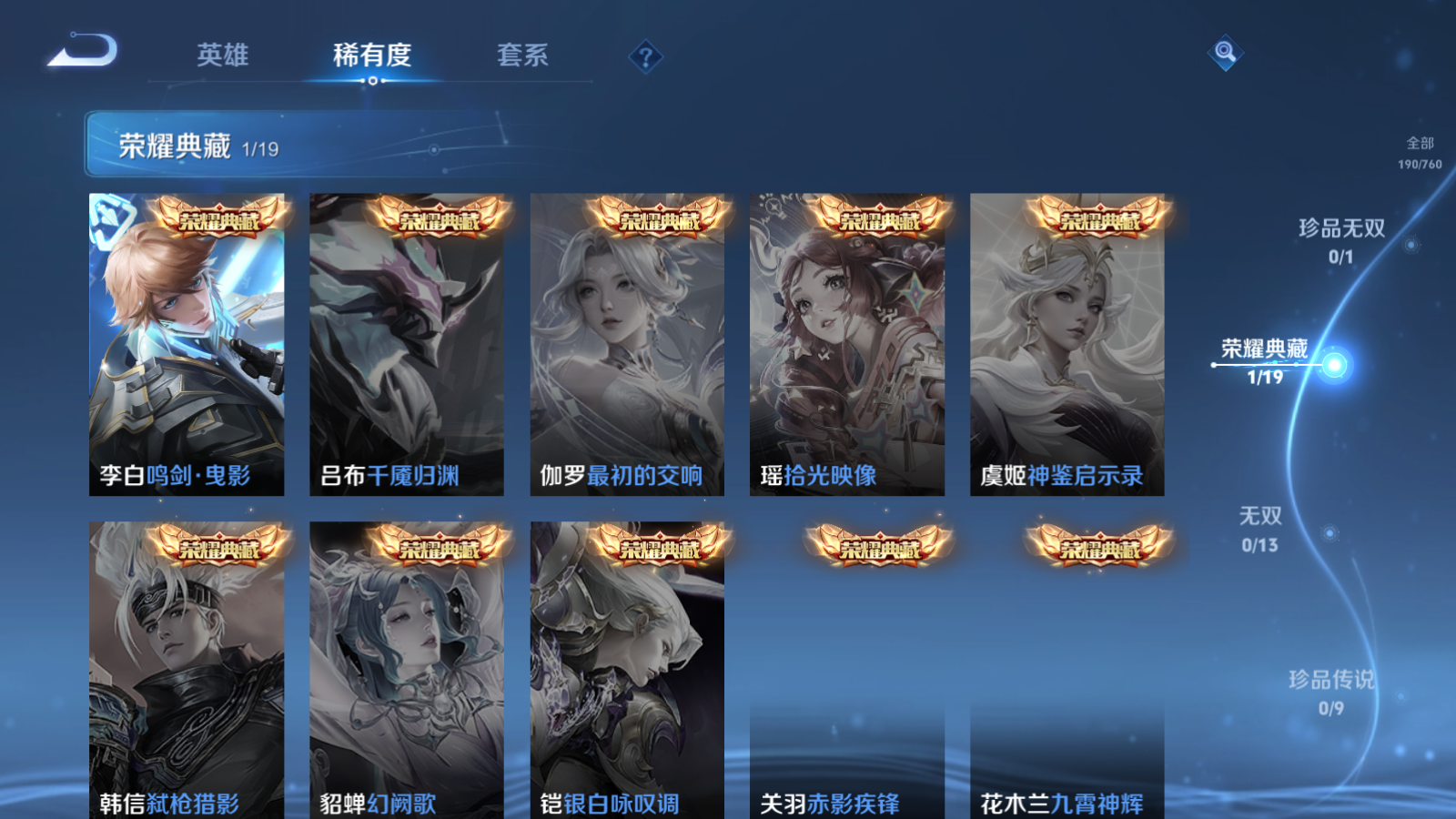 WZCMW487087王者荣耀账号详情图6