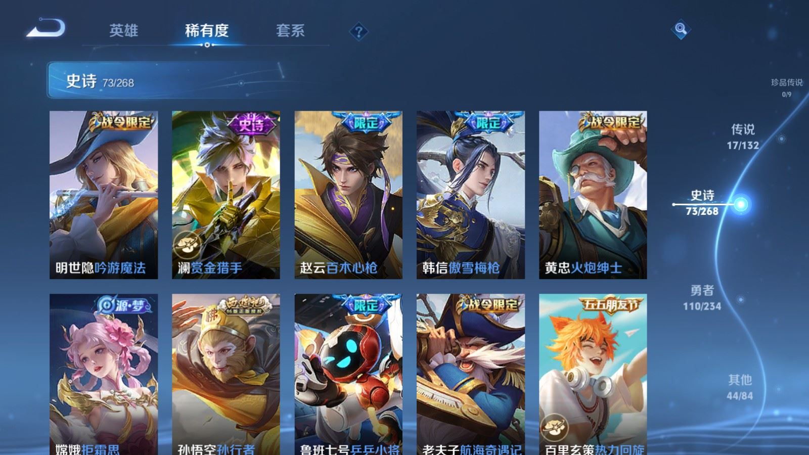 WZCMW486357王者荣耀账号详情图11