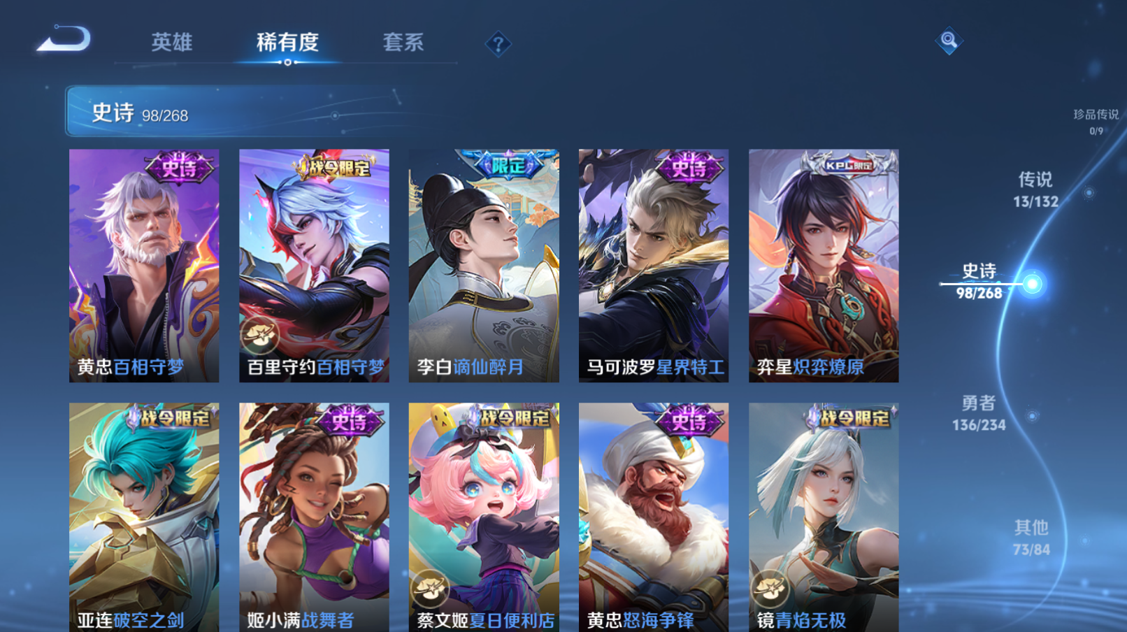 WZZM491299王者荣耀账号详情图6 WZZM491299王者荣耀账号详情图6