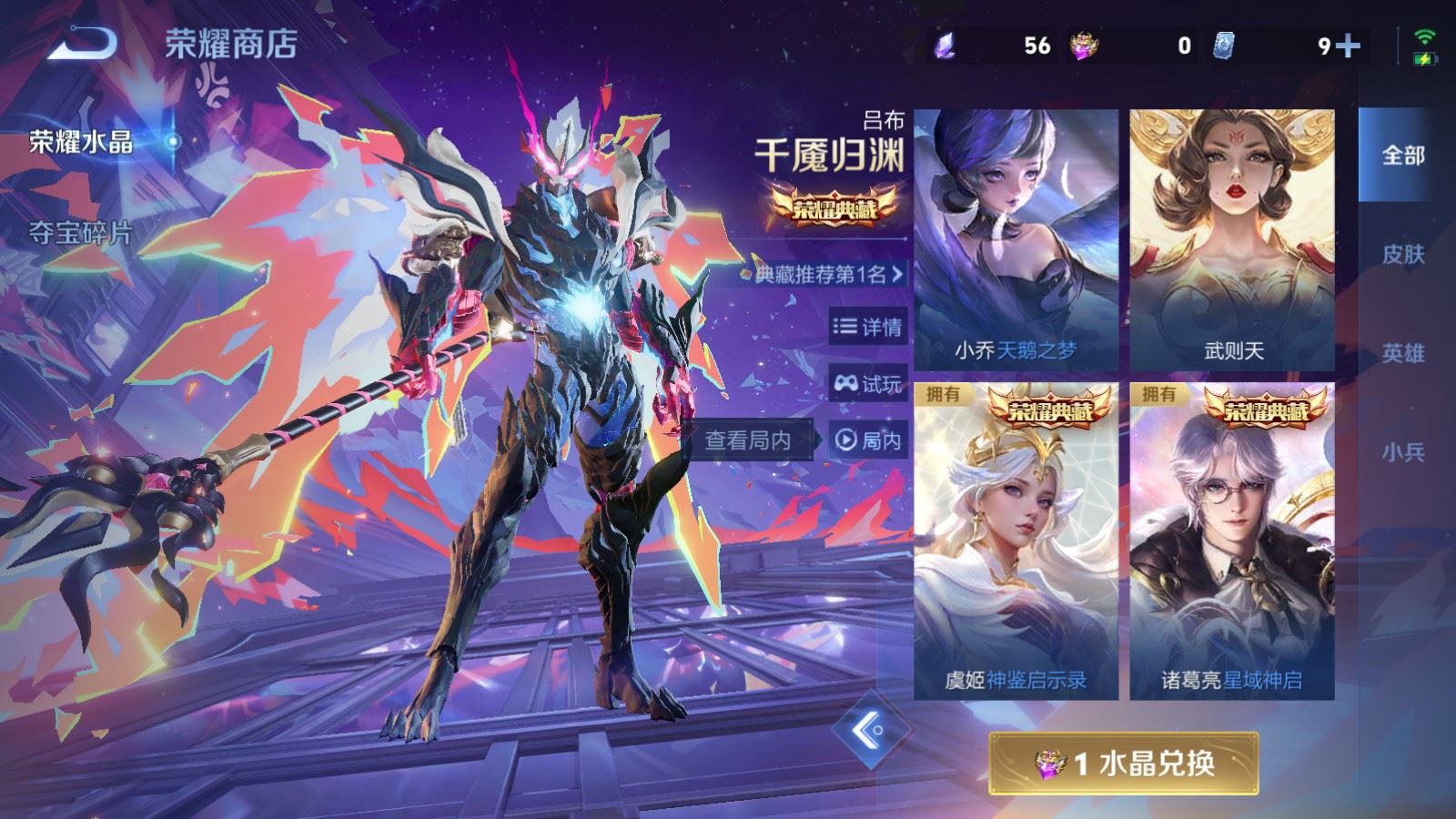 WZCMW486330王者荣耀账号详情图24