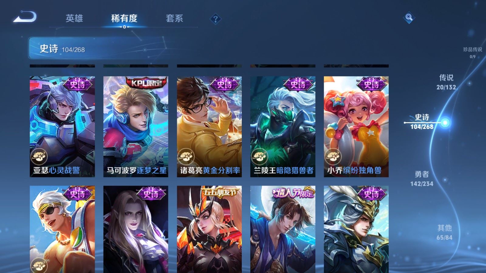 WZCMW487009王者荣耀账号详情图16