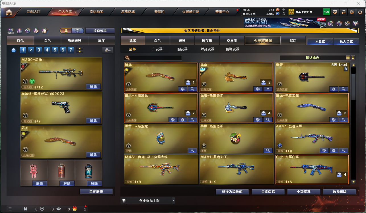 CFCMW425263穿越火线账号详情图7