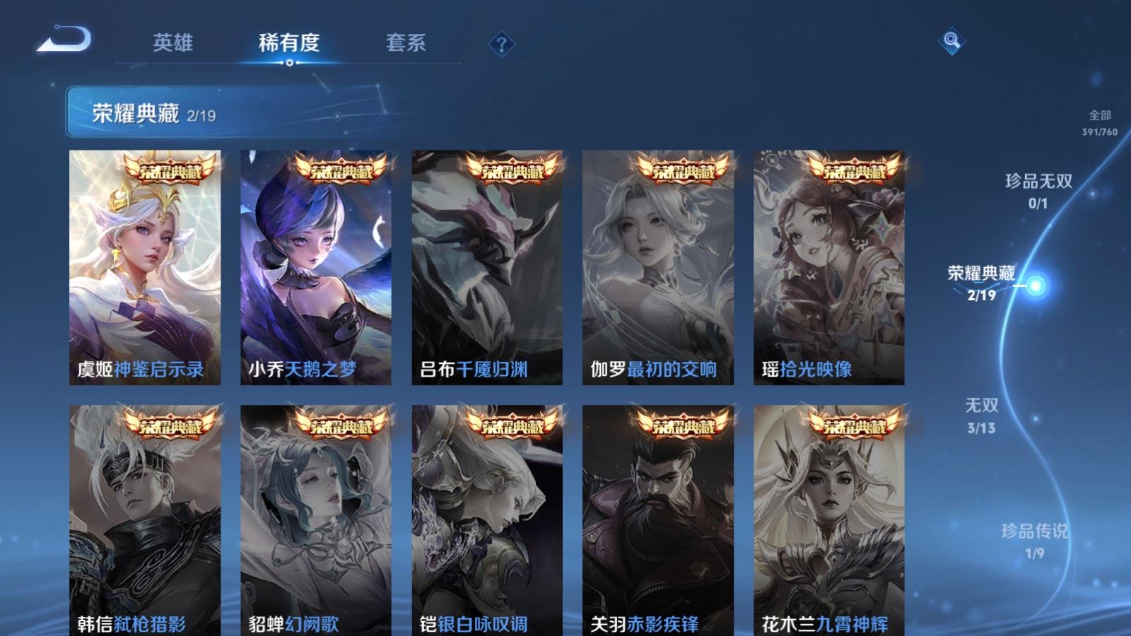 WZCMW487005王者荣耀账号详情图6 WZCMW487005王者荣耀账号详情图6