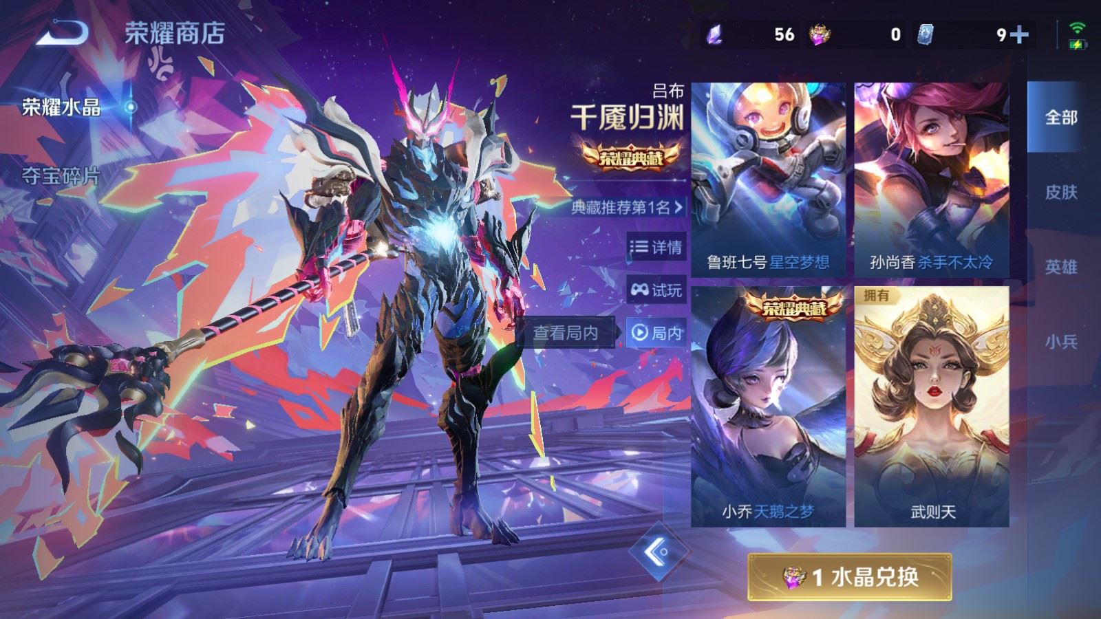 WZCMW486330王者荣耀账号详情图25