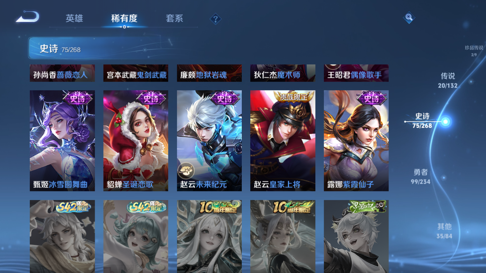 WZCMW486339王者荣耀账号详情图18