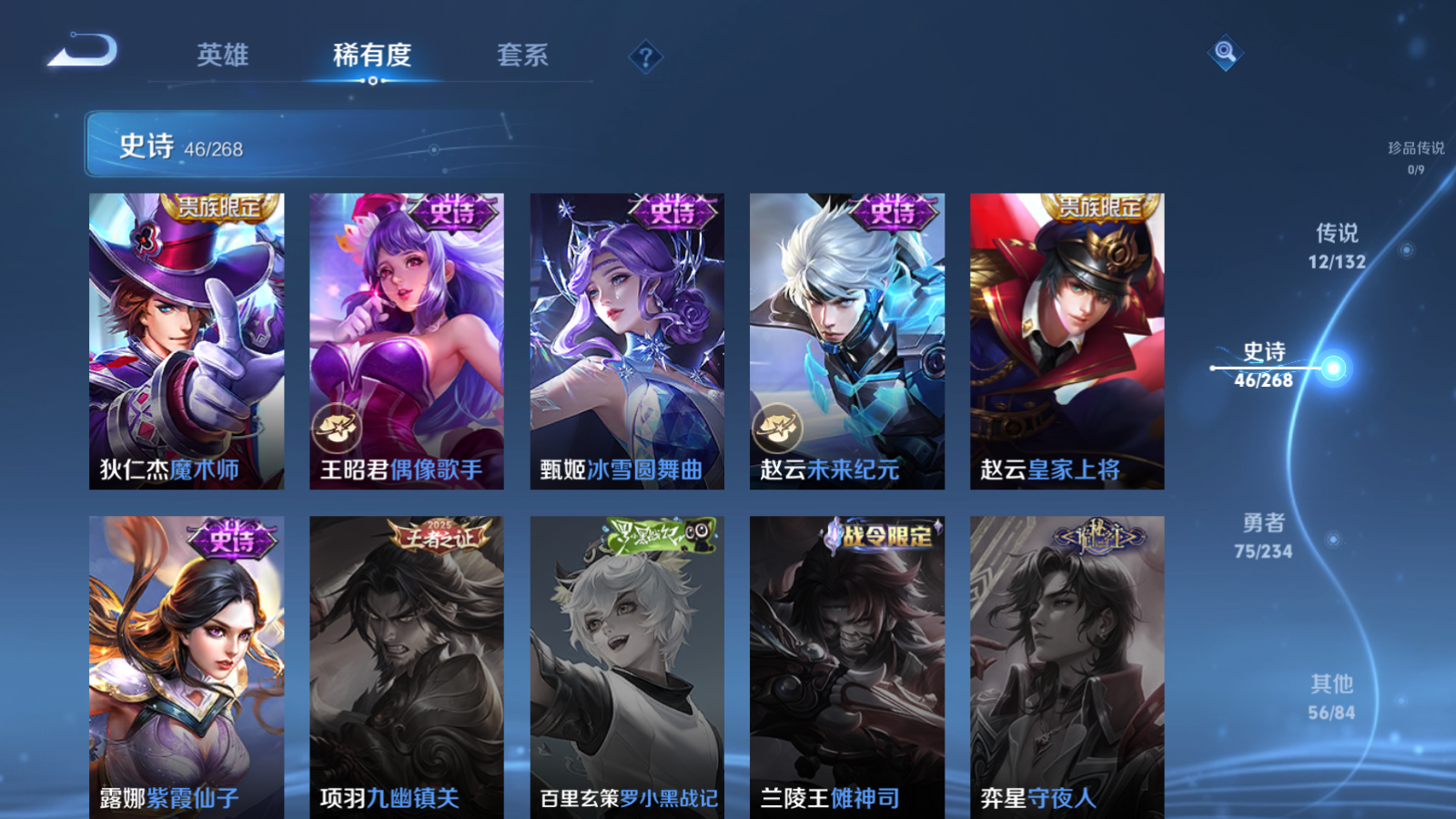 WZCMW487087王者荣耀账号详情图13