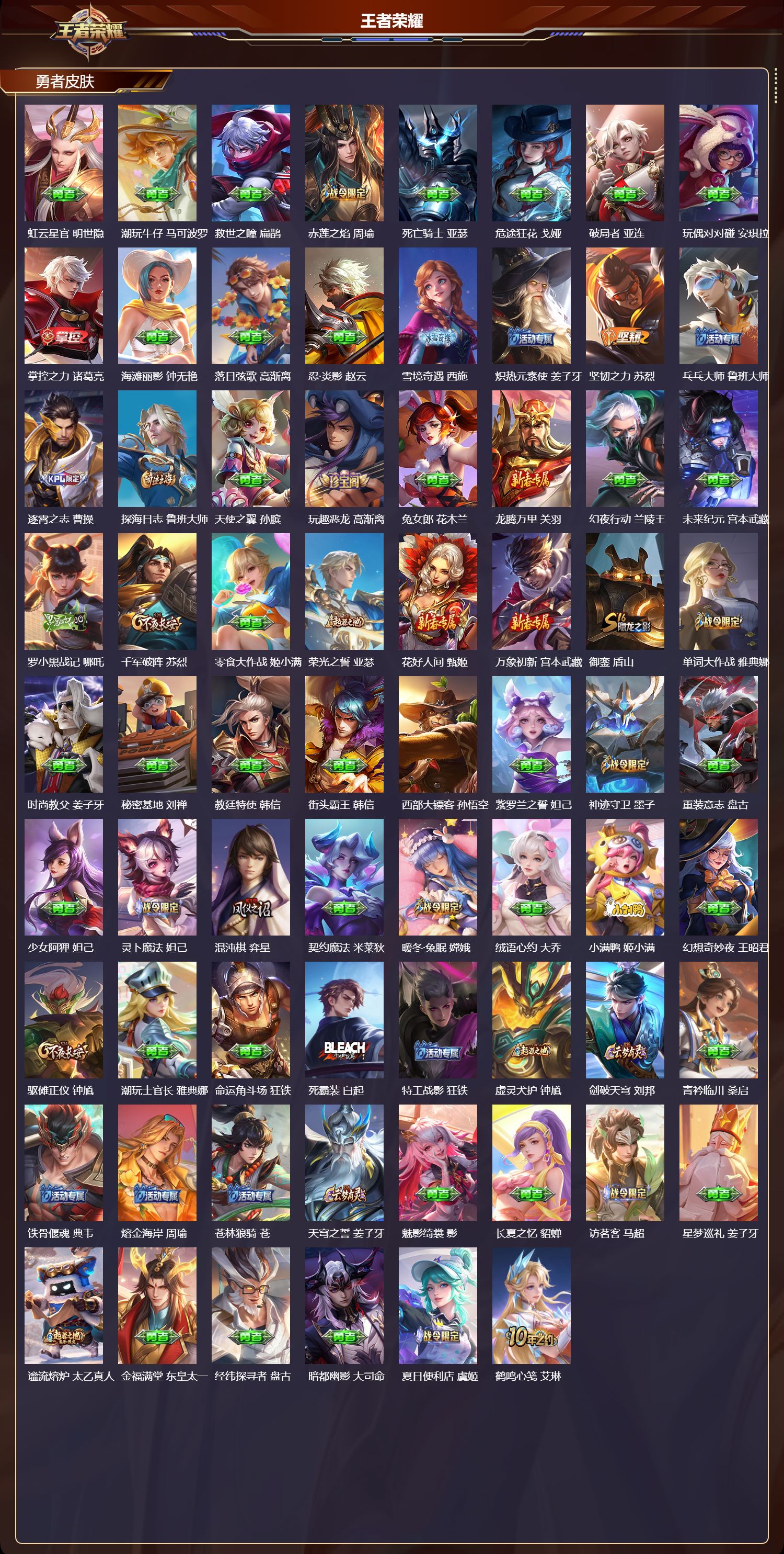 WZQM484168王者荣耀账号详情图6