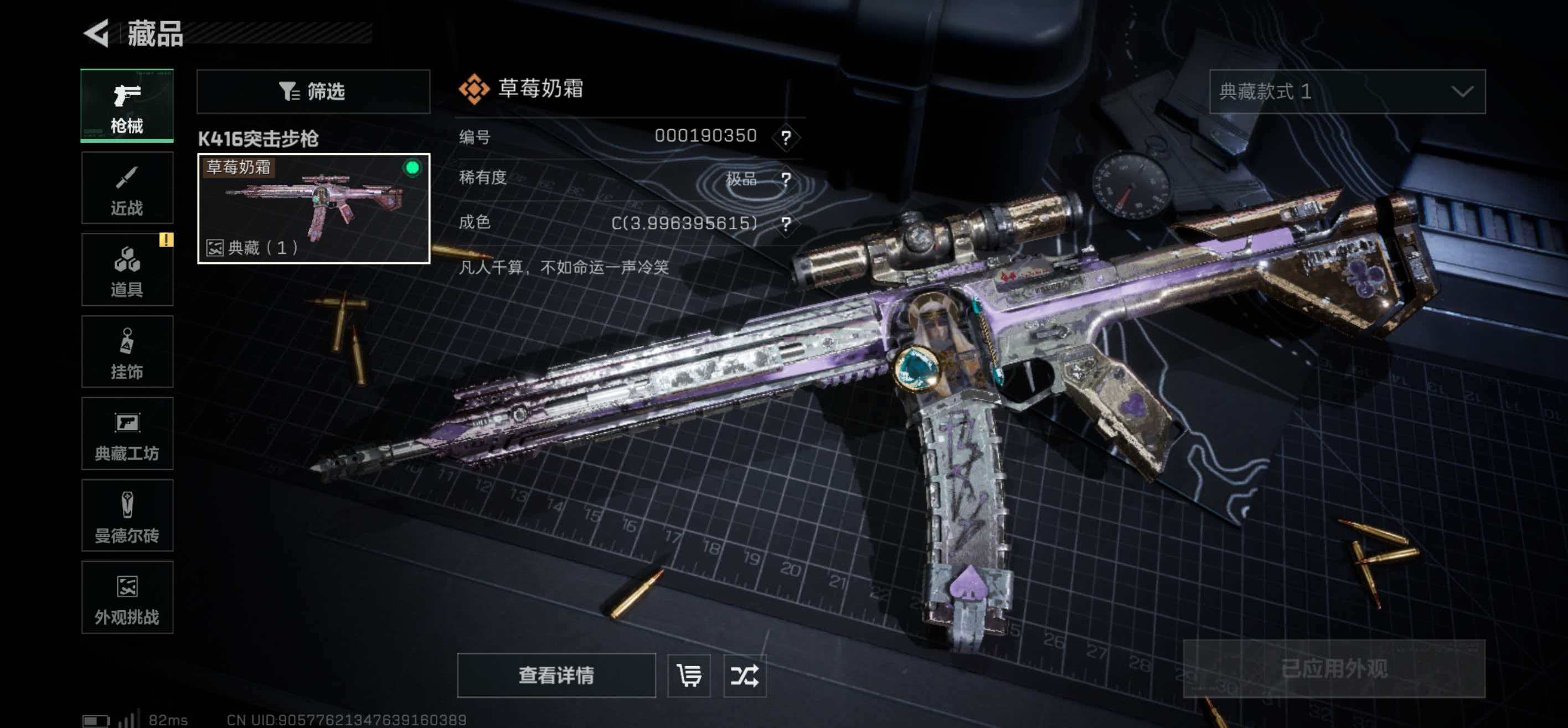 SJZCMW421679三角洲行动账号详情图16