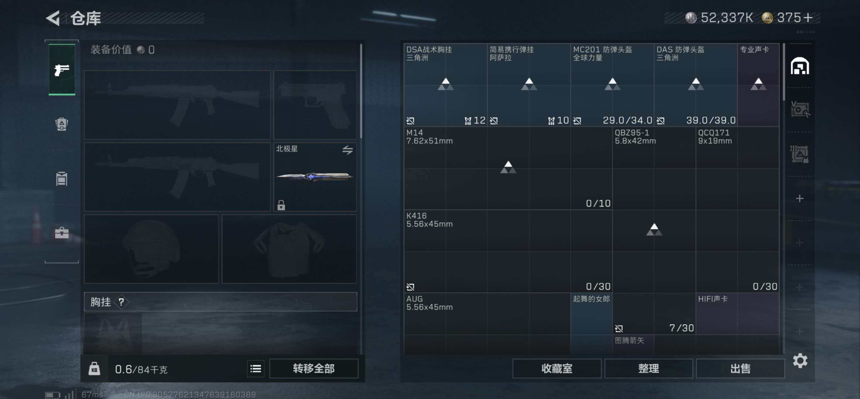 SJZCMW421679三角洲行动账号详情图12