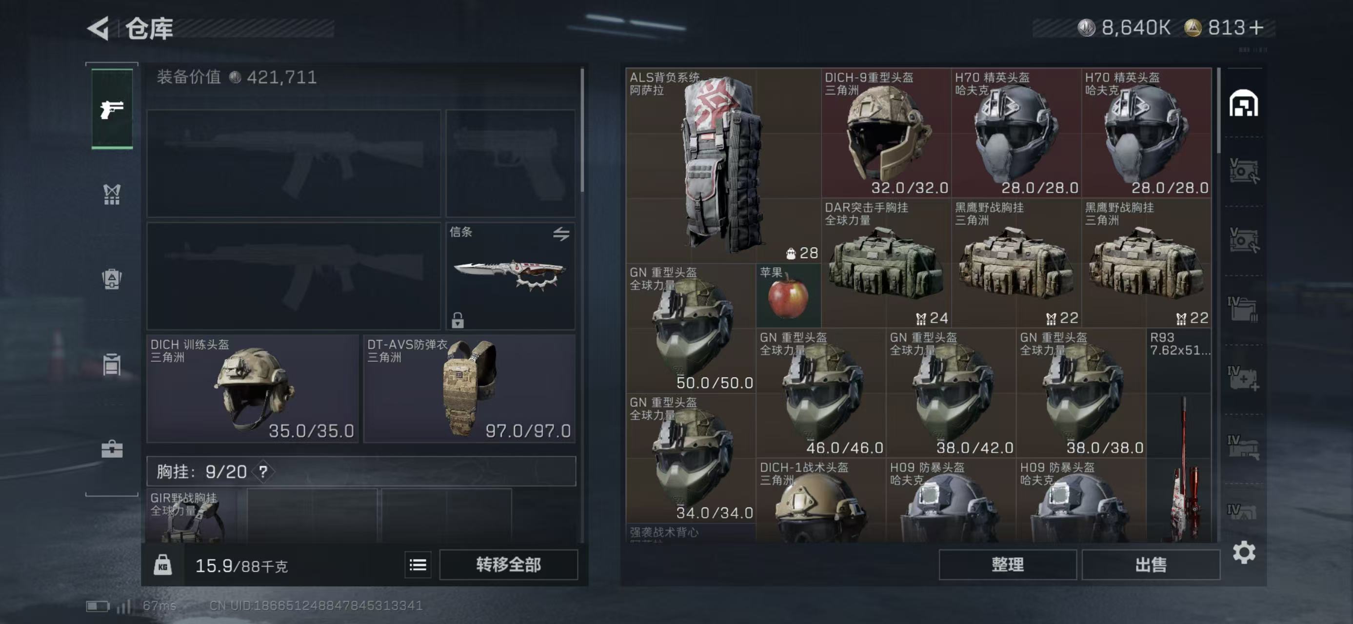 SJZCMW421797三角洲行动账号详情图9