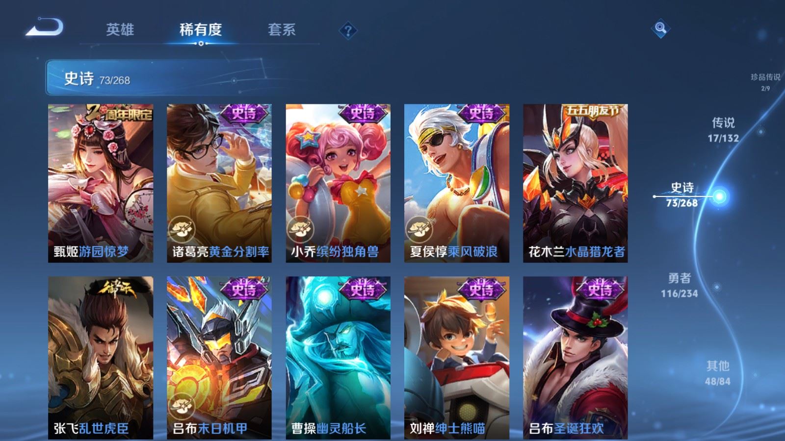 WZCMW486348王者荣耀账号详情图15 WZCMW486348王者荣耀账号详情图15