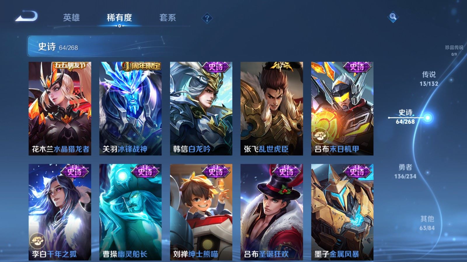 WZLX4221435王者荣耀账号详情图13