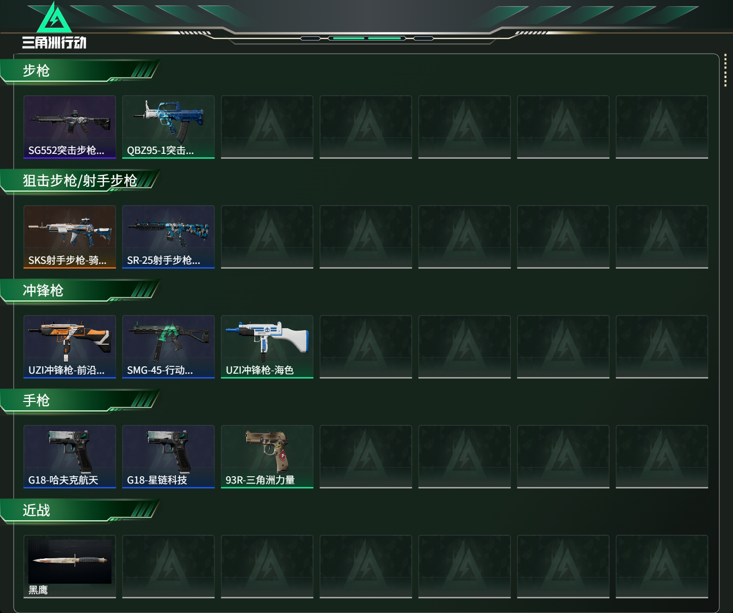 SJZCMW424300三角洲行动账号详情图2