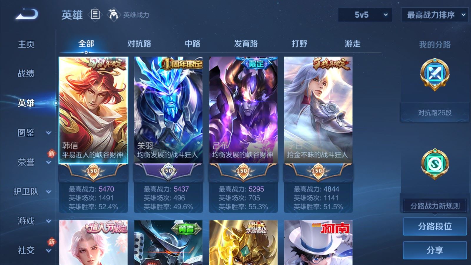 WZCMW487086王者荣耀账号详情图3