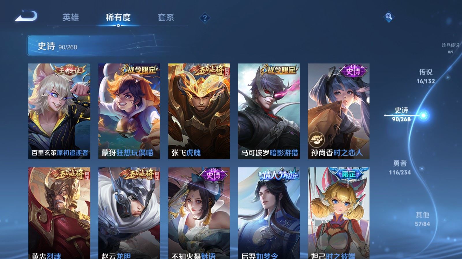 WZCMW486353王者荣耀账号详情图13