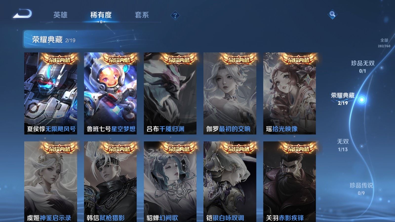 WZCMW486353王者荣耀账号详情图6