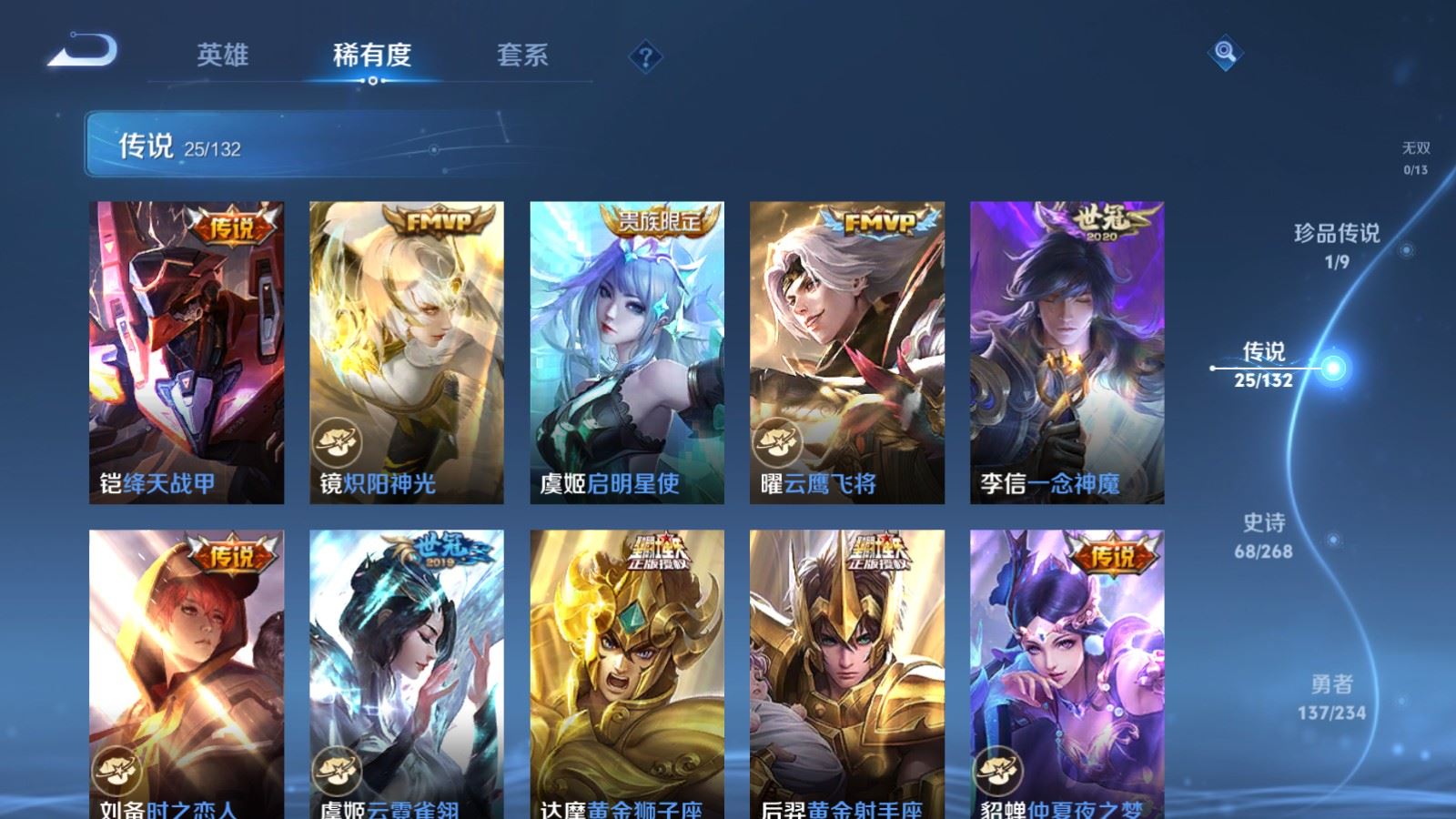 WZCMW486329王者荣耀账号详情图8