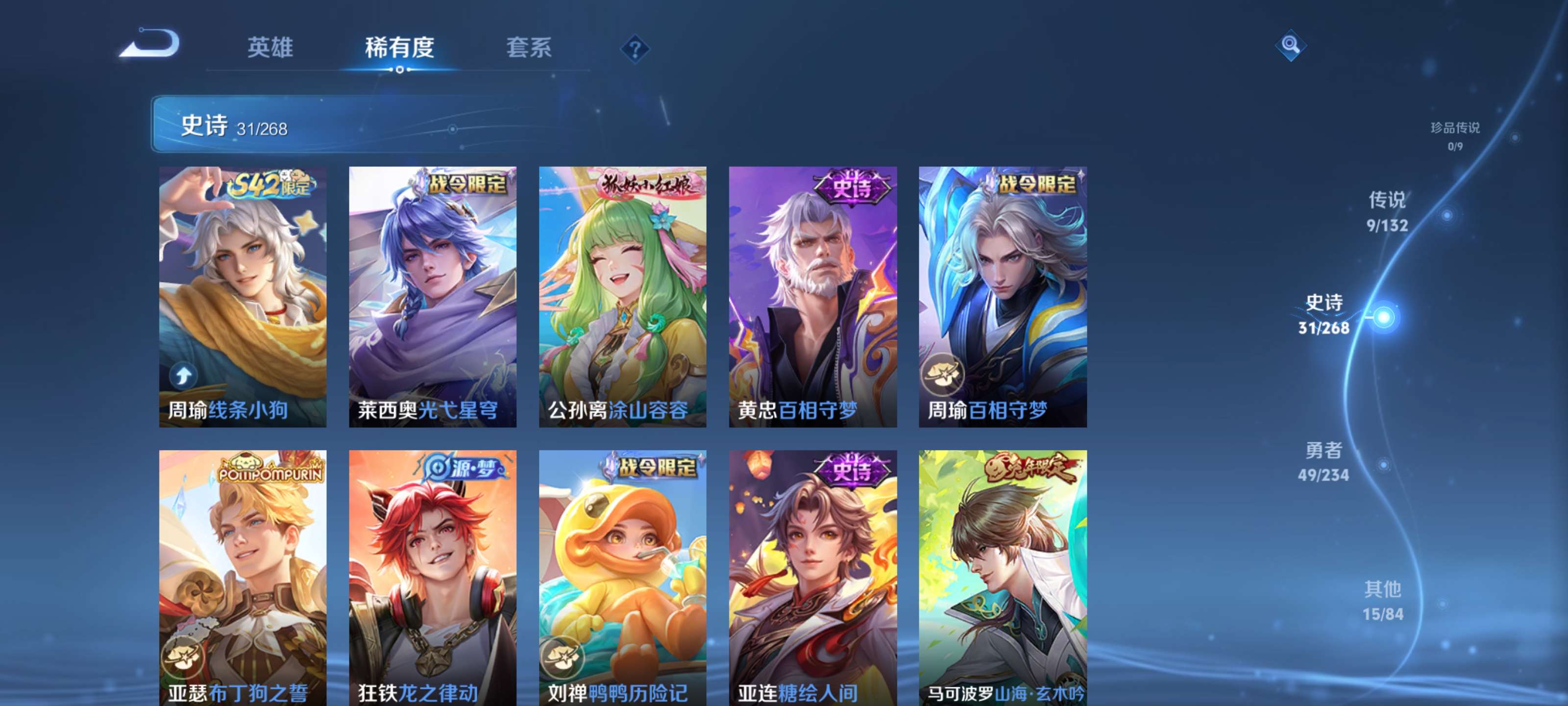 WZZM491228王者荣耀账号详情图6