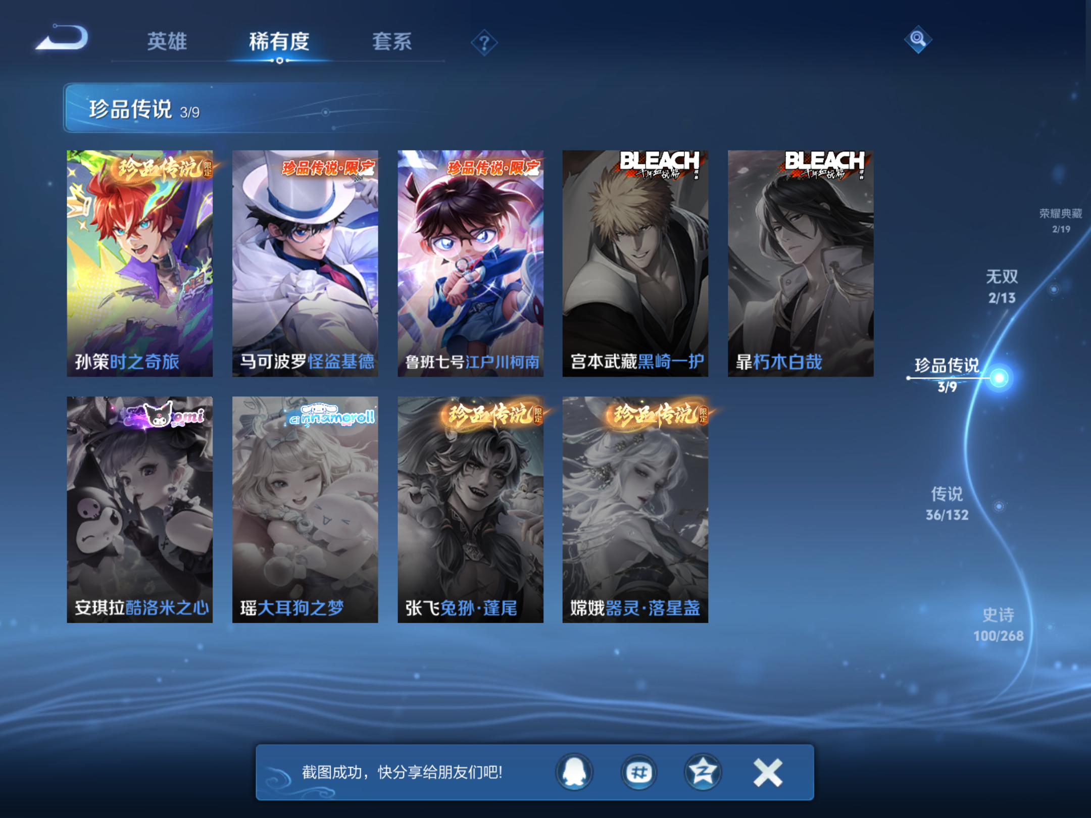 WZCMW486371王者荣耀账号详情图8