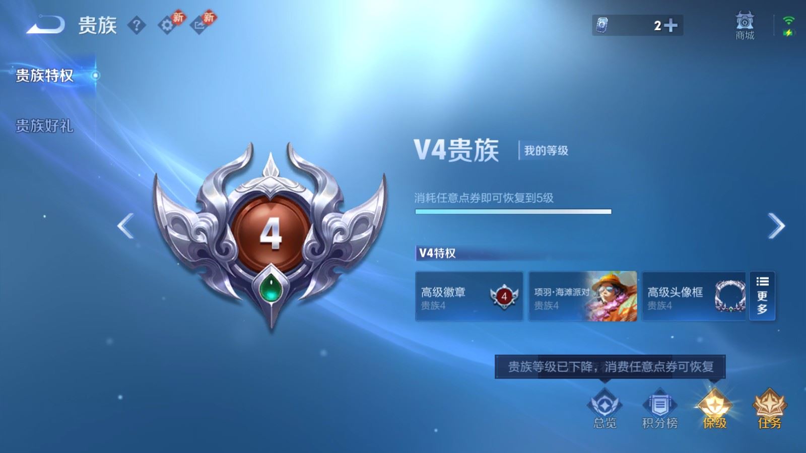 WZCMW486336王者荣耀账号详情图10