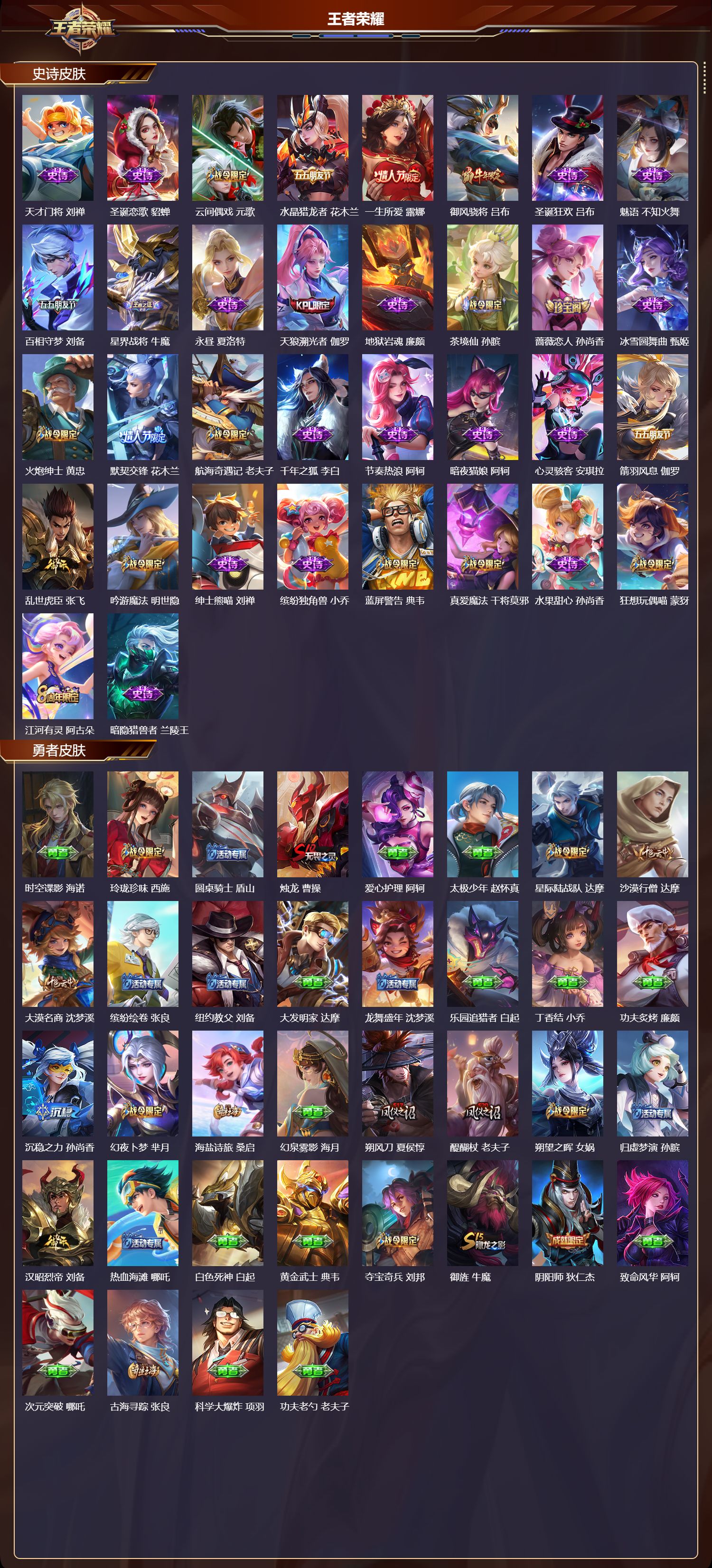 WZCMW480866王者荣耀账号详情图7 WZCMW480866王者荣耀账号详情图7