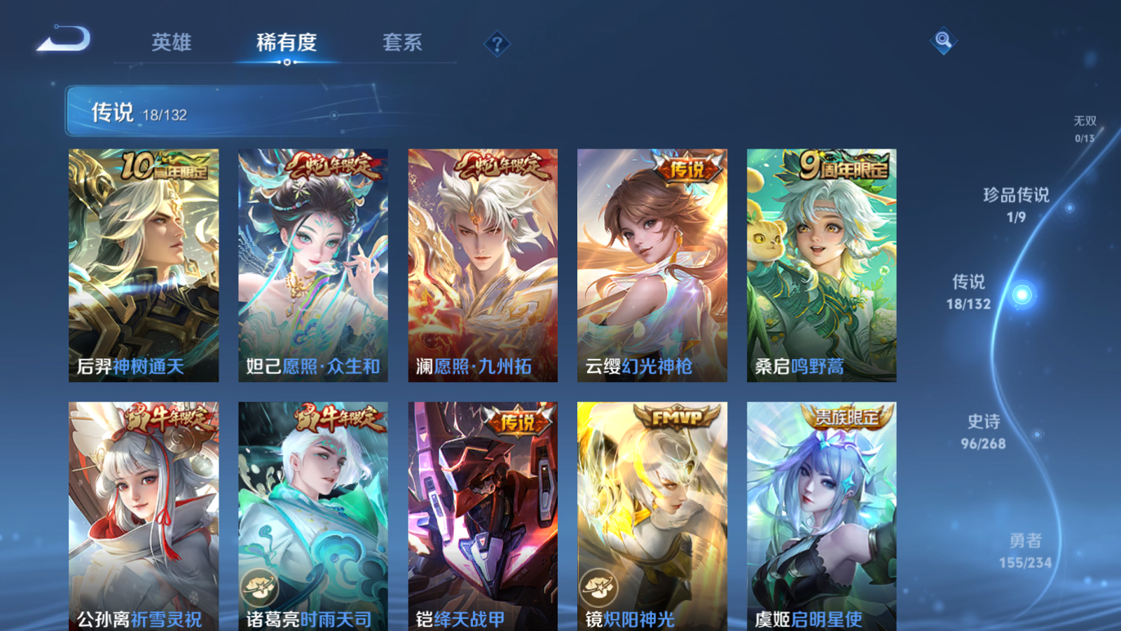 WZCMW495145王者荣耀账号详情图9 WZCMW495145王者荣耀账号详情图9