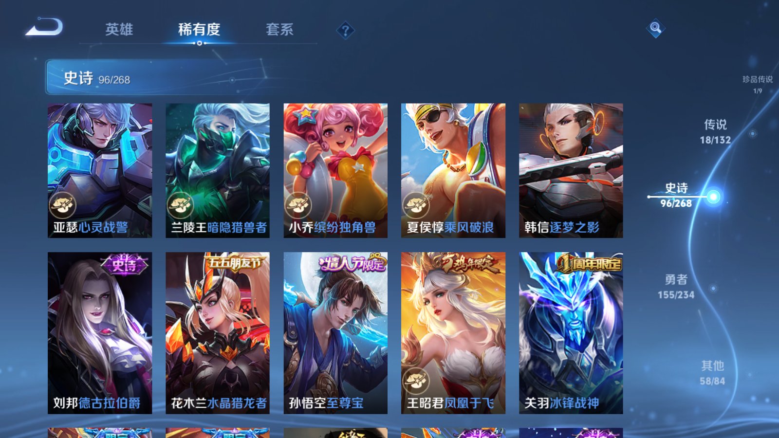 WZCMW495145王者荣耀账号详情图17 WZCMW495145王者荣耀账号详情图17