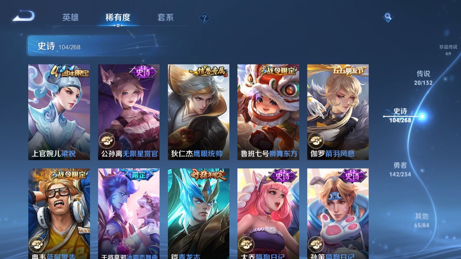 WZCMW487009王者荣耀账号详情图14