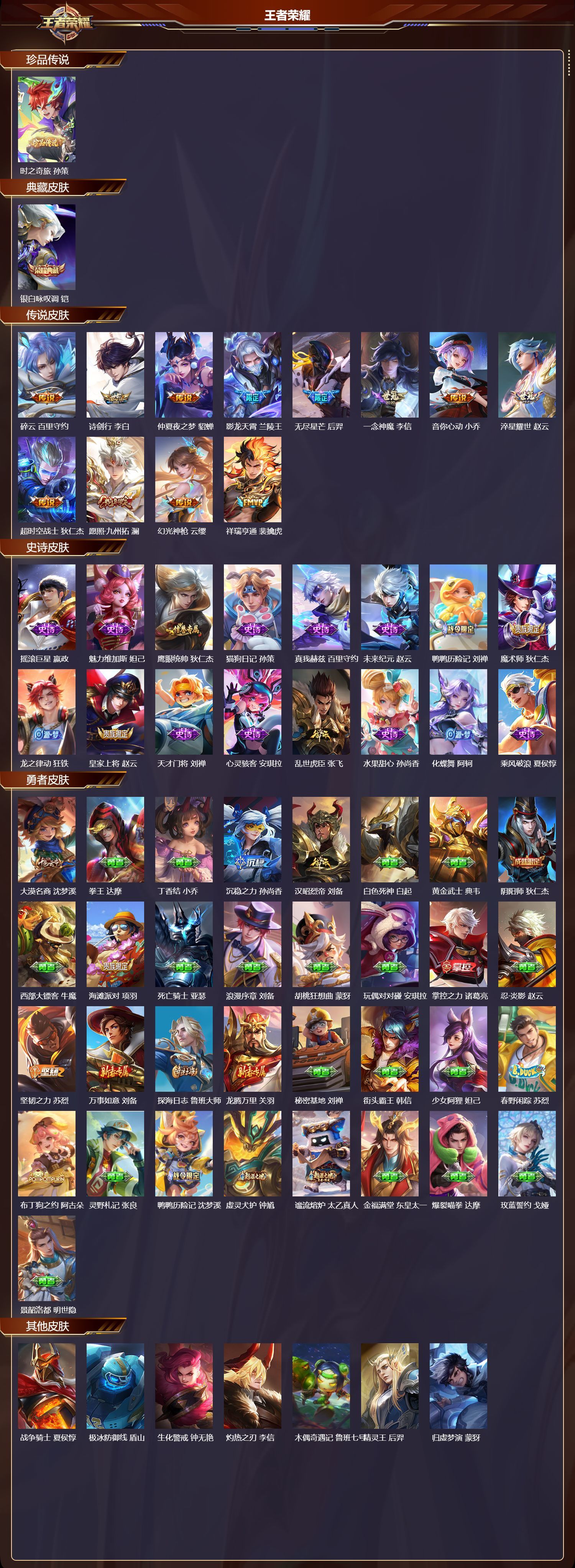 HPQM442177和平精英账号详情图4