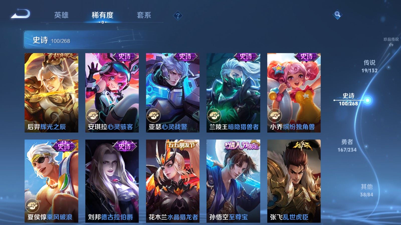 WZCMW487064王者荣耀账号详情图17