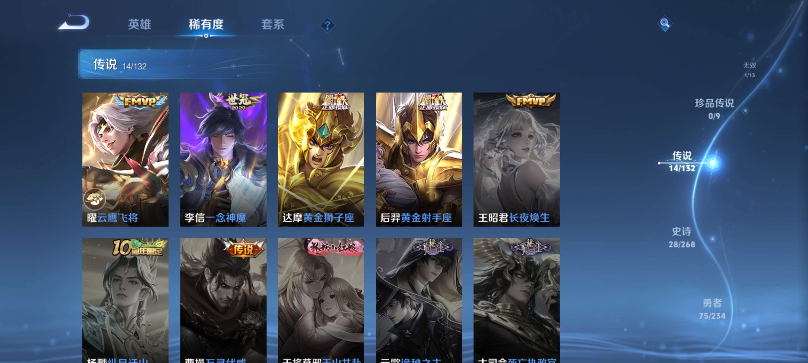 WZZM491252王者荣耀账号详情图7